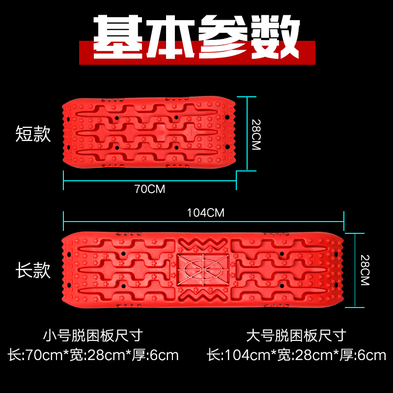 越野汽车轮胎防滑脱困板陷车泥地雪地脱困神器防沙板户外自驾救援 - 图0