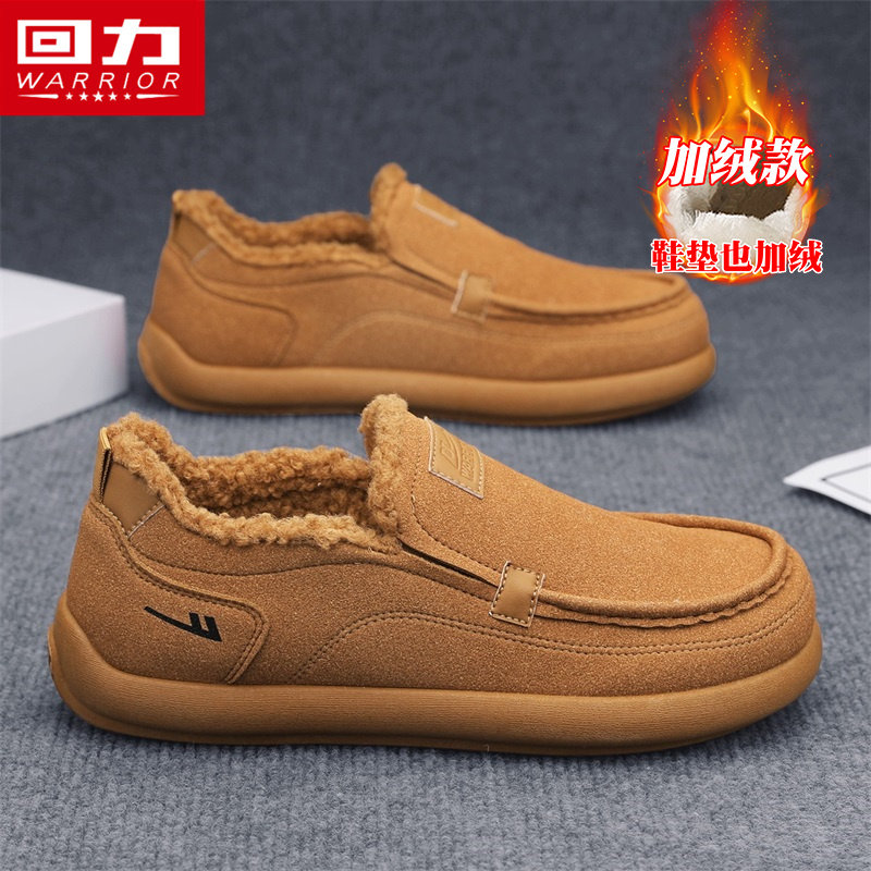 回力一脚蹬男鞋乐福鞋男士2025新款冬季加绒保暖棉鞋休闲豆豆鞋子,淘宝优惠券,粉丝福利购,淘宝优惠卷