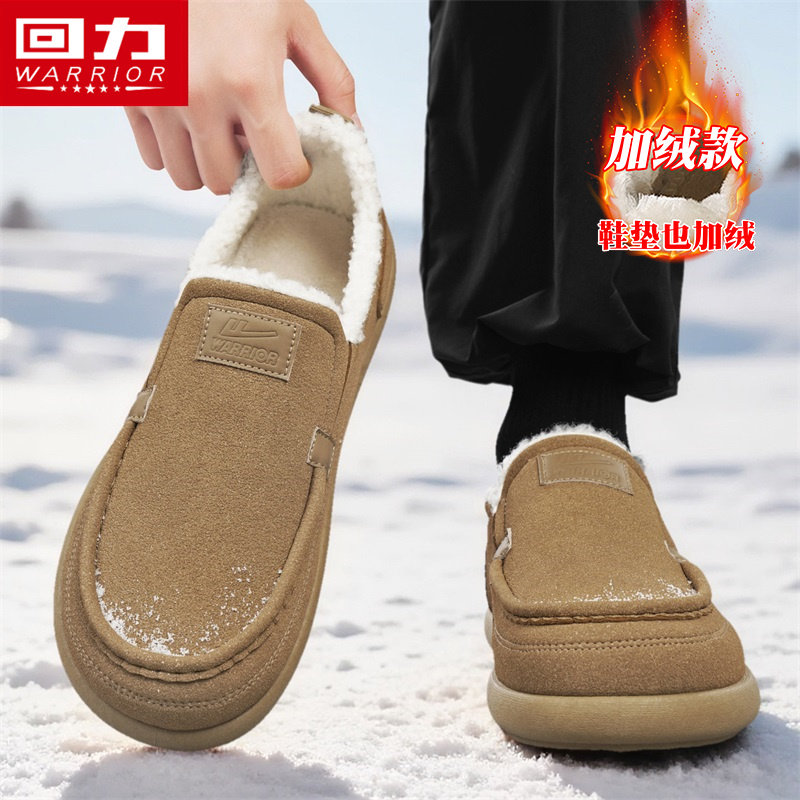 回力一脚蹬男鞋乐福鞋男士2025新款冬季加绒保暖棉鞋休闲豆豆鞋子,淘宝优惠券,粉丝福利购,淘宝优惠卷