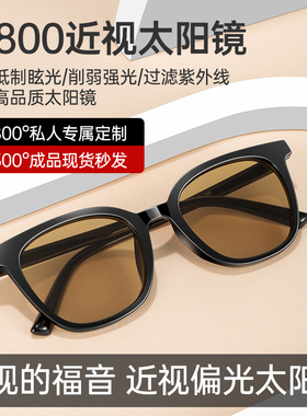 近视墨镜男士开车专用太阳变色女