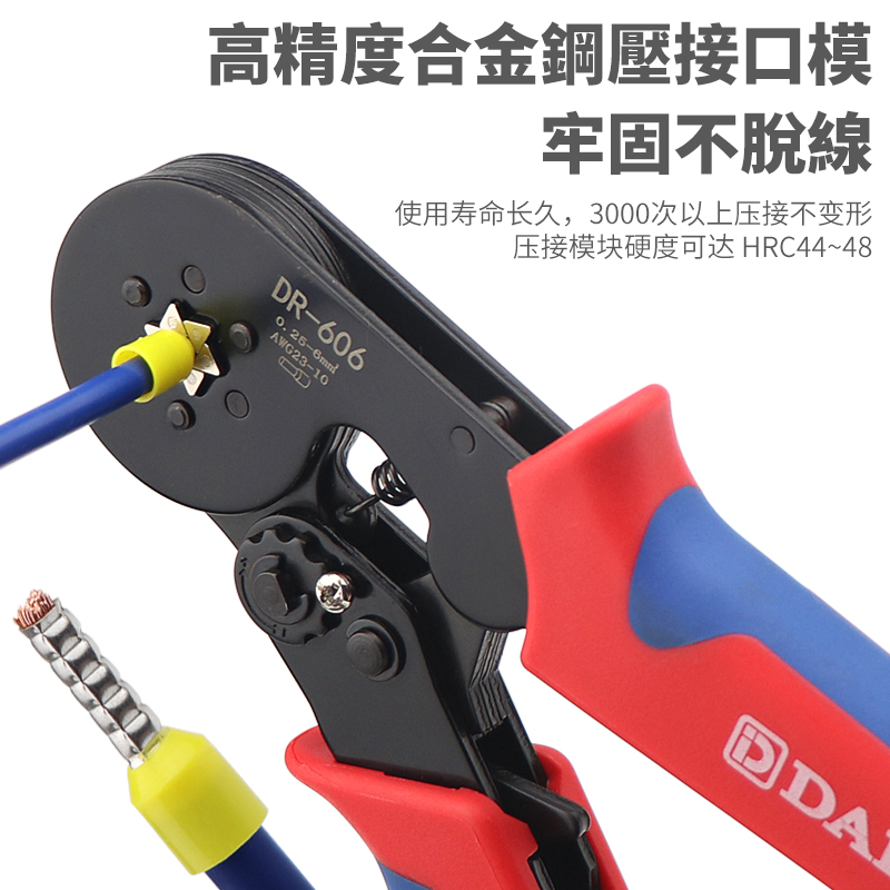 压线钳DAREX台湾欧式冷压接线端子钳压接六边针管型绝缘电工专用 - 图0
