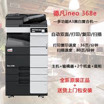 Devan ineo368e brand-new original large commercial A3 black and white photocopier bifacial automatic printing scanning photocopy