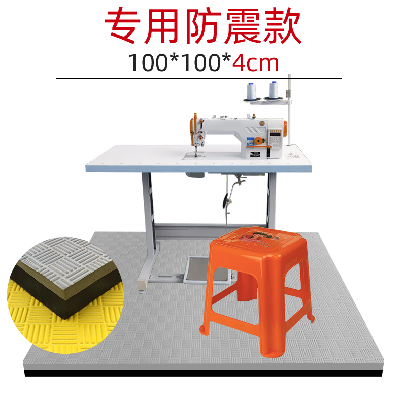 缝纫机隔音防震垫平车电动缝纫机减震加厚家用裁缝机静音消音脚垫-图2