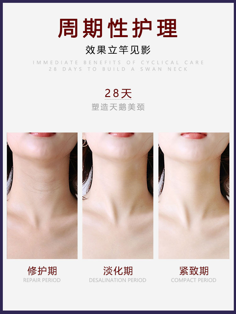 颈纹霜李佳琦推荐六胜肽去淡化颈霜 娜贝尔颈霜