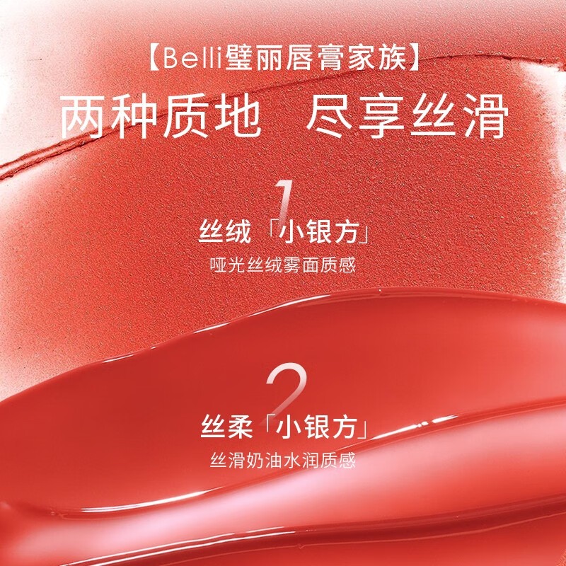 Belli准孕妇彩妆套装化妆品口红防晒气垫专用卸妆油唇釉