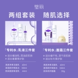 Комплект для ухода за кожей, снаряжение, увлажняющее очищающее молочко, увлажняющая косметика