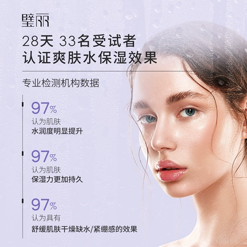 Увлажняющий успокаивающий летний тонер для ухода за кожей