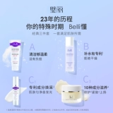 Комплект для ухода за кожей, снаряжение, увлажняющее очищающее молочко, увлажняющая косметика