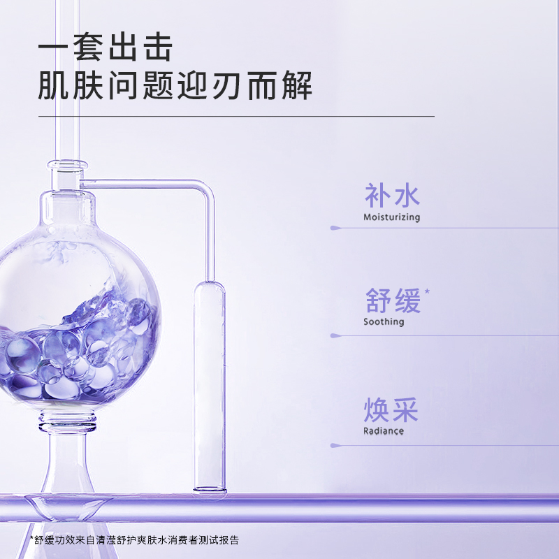 Belli准孕妇护肤品套装准孕期水乳补水化妆官方旗舰店正品专用