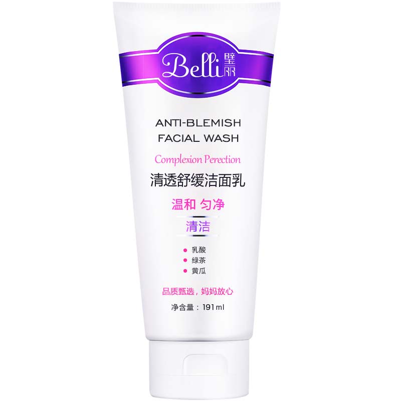 belli孕妇洗面奶怀孕期补水 191ml belli洁面