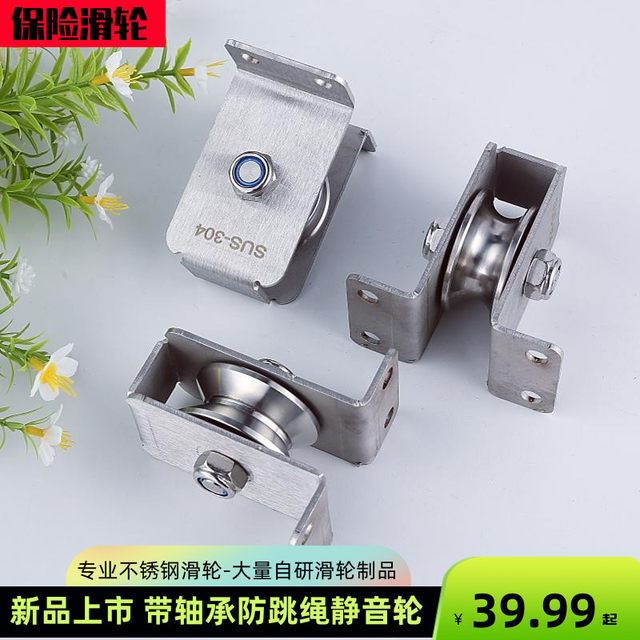 Bearing pulleys Bosgna anti-derailment belt safety