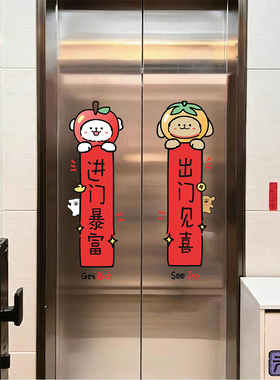 平安喜乐新年门窗贴纸