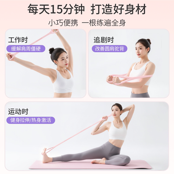 Elastic band back training band