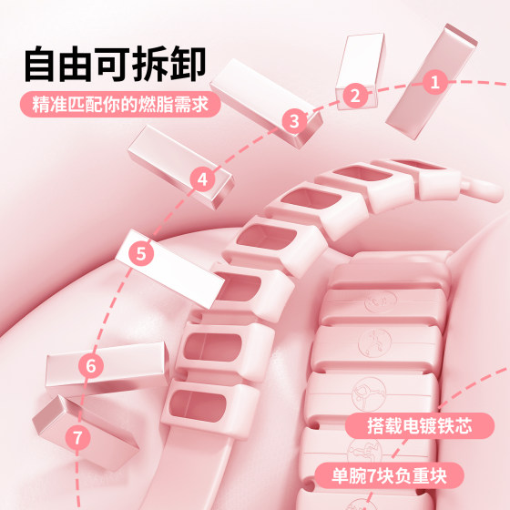 Weight-bearing bracelet with invisible design for universal exercise for hands and feet