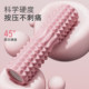 Foam roller muscle relaxation yoga fitness slimming leg rolling back