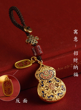 凤仪吊坠葫芦汽车钥匙扣情侣