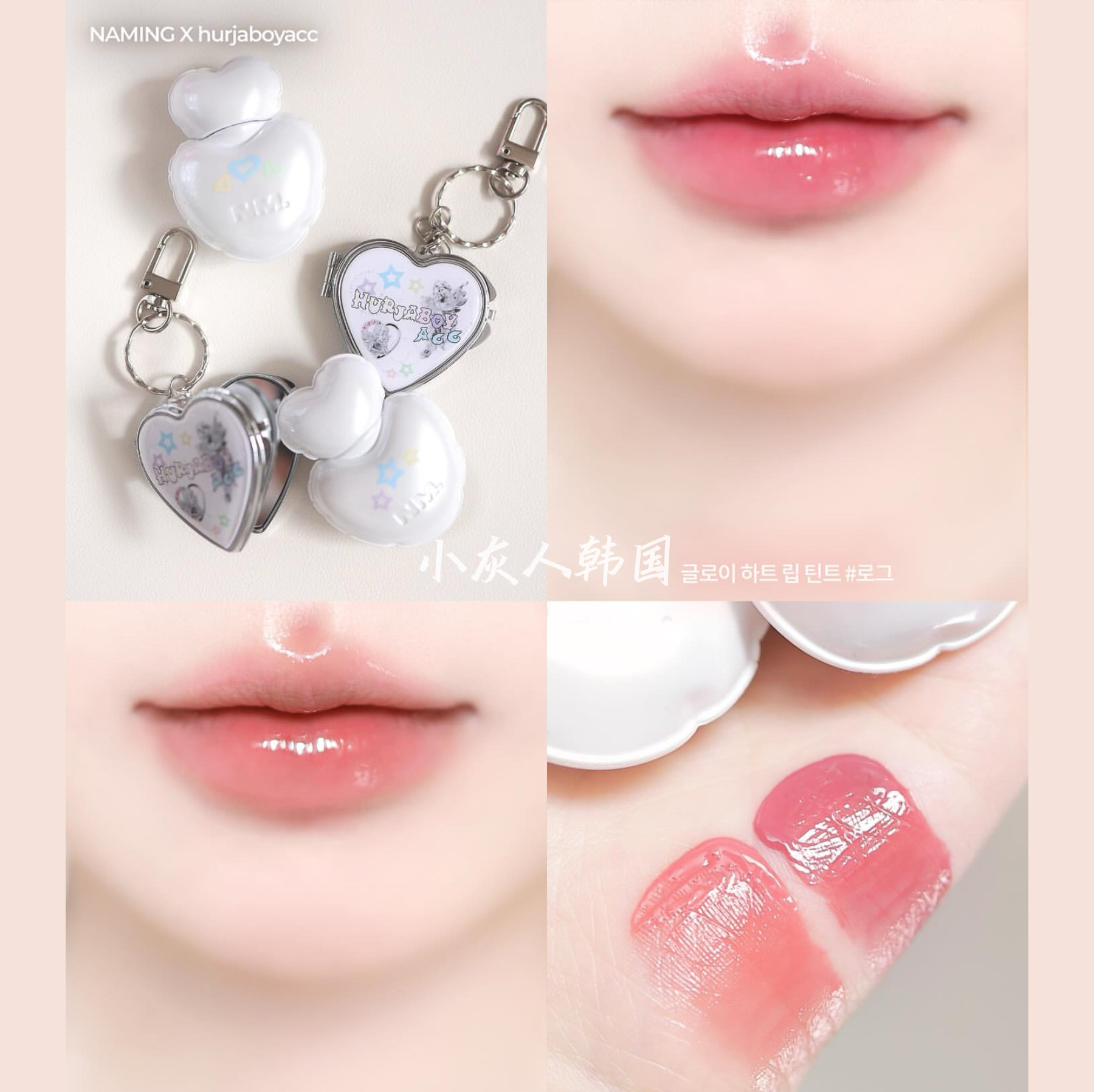 10月限定！韩国Naming hurjaboy联名水光银气垫 遮瑕黑气垫唇釉,淘宝优惠券,粉丝福利购,淘宝优惠卷