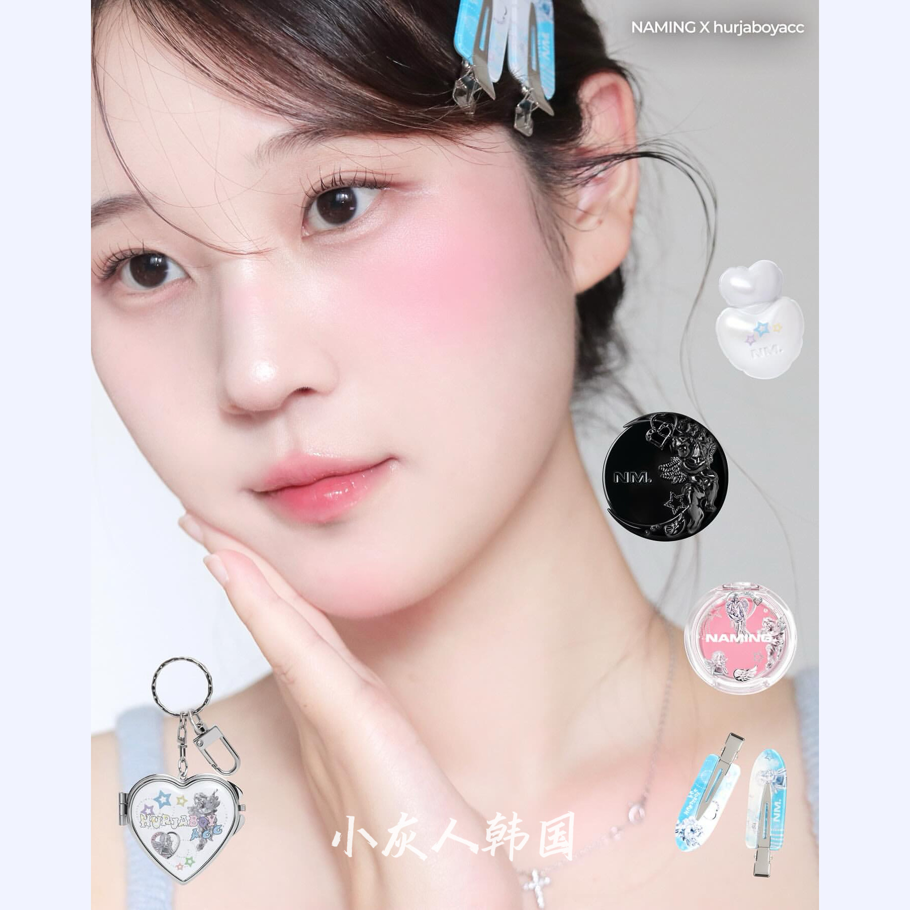 10月限定！韩国Naming hurjaboy联名水光银气垫 遮瑕黑气垫唇釉,淘宝优惠券,粉丝福利购,淘宝优惠卷