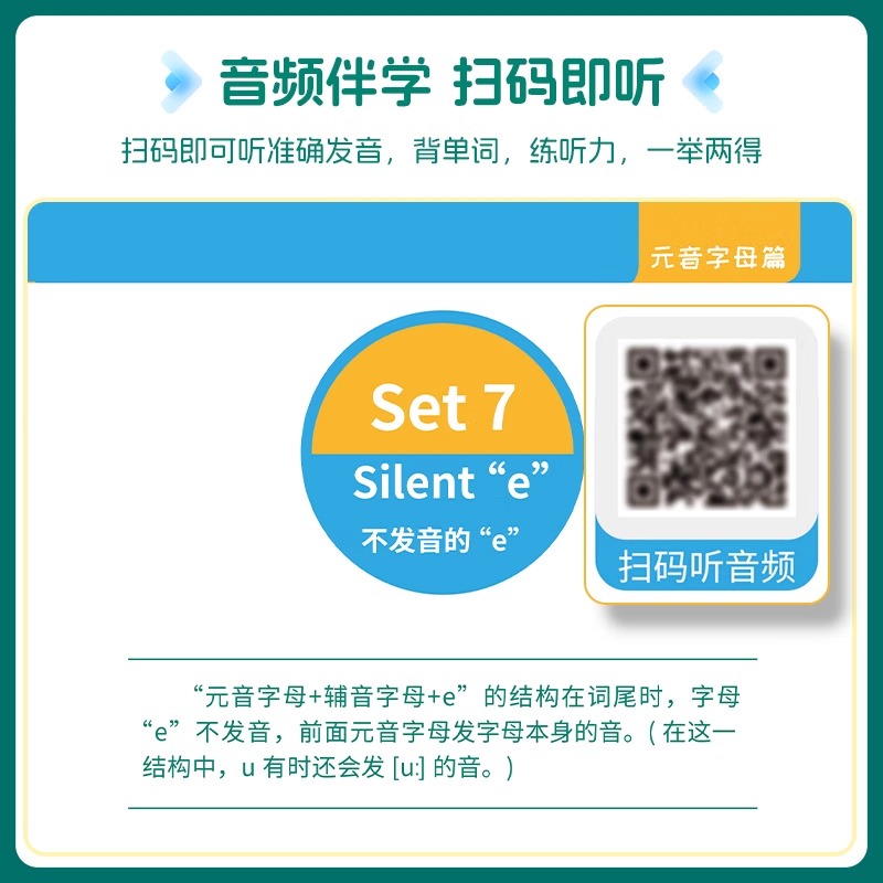 2025新版天天向上小学英语自然拼读法速记单词三四五六年级英语必背单词拼读法分类趣味速记单词记背神器汇总常用单词速记大全默写