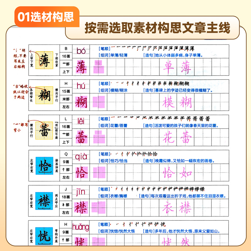 2025新版状元一品好字一二三四五六年级上册下册语文同步练字帖人教版小学生写字课课练状元成才路墨点司马彦练字本楷书正楷练字本