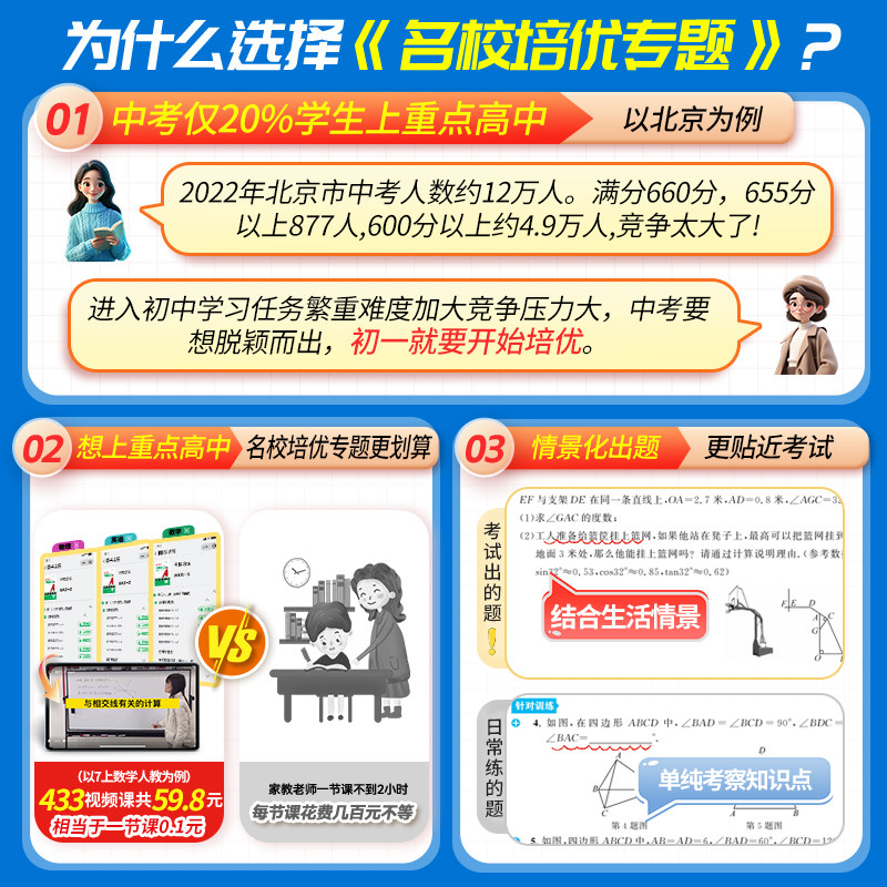 2026秋名校课堂培优专题周末练一练七八九年级上下册数学英语物理人教北师大沪科版初中初一二三教材同步尖子生拔高压轴题练习题库