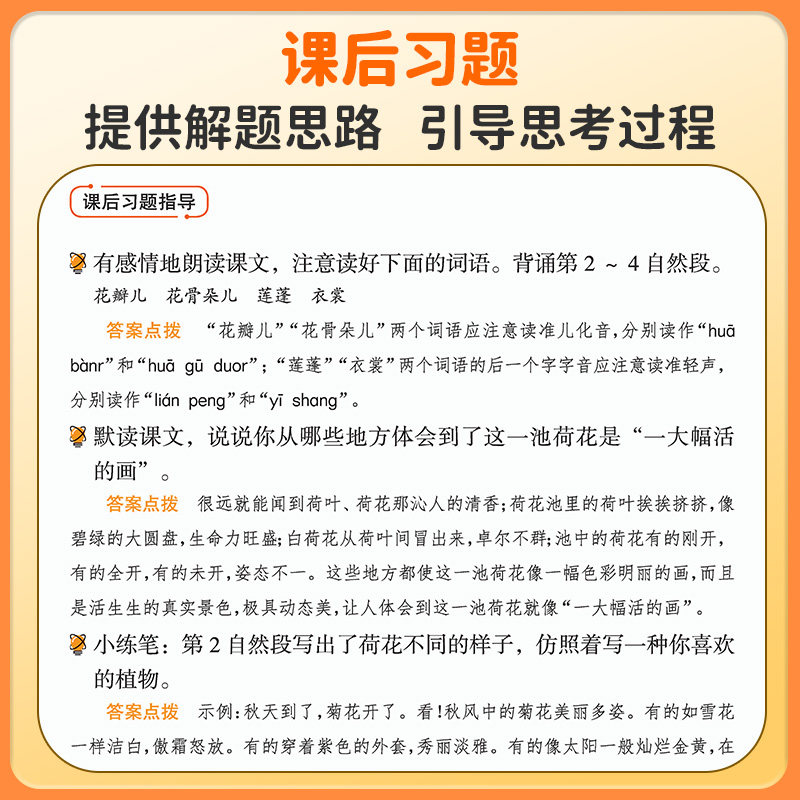2025新版天天向上随堂培优小学生课堂笔记一二三四五六年级下册语文数学英语课堂笔记人教版全套同步教材讲解学霸笔记课前预习资料
