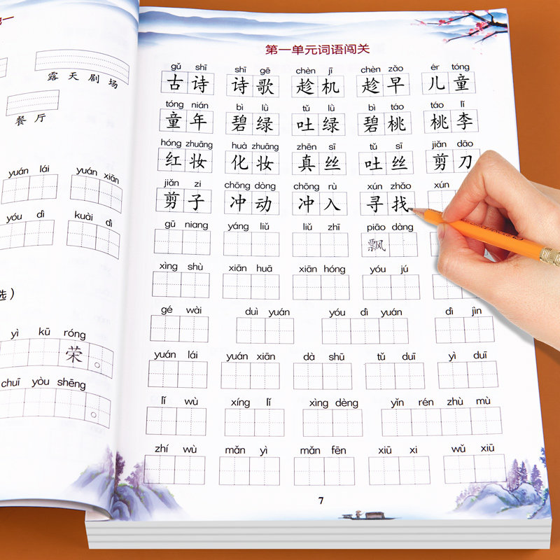 官方正版 木叉教育专项组合训练小学语文看拼音写词语一二三四五六年级上下册人教版看拼音写字词生字注音+近反义词多音同音形近字