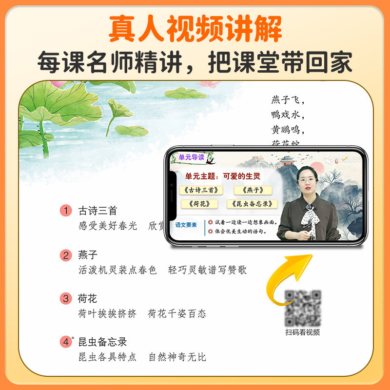 2025新版天天向上随堂培优小学生课堂笔记一二三四五六年级下册语文数学英语课堂笔记人教版全套同步教材讲解学霸笔记课前预习资料