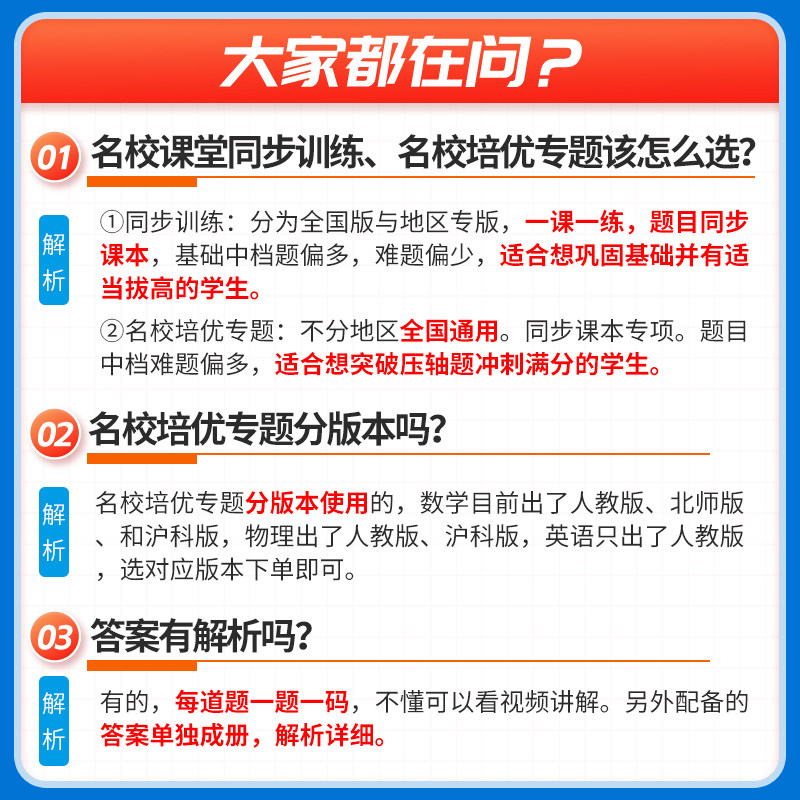 2026秋名校课堂培优专题周末练一练七八九年级上下册数学英语物理人教北师大沪科版初中初一二三教材同步尖子生拔高压轴题练习题库