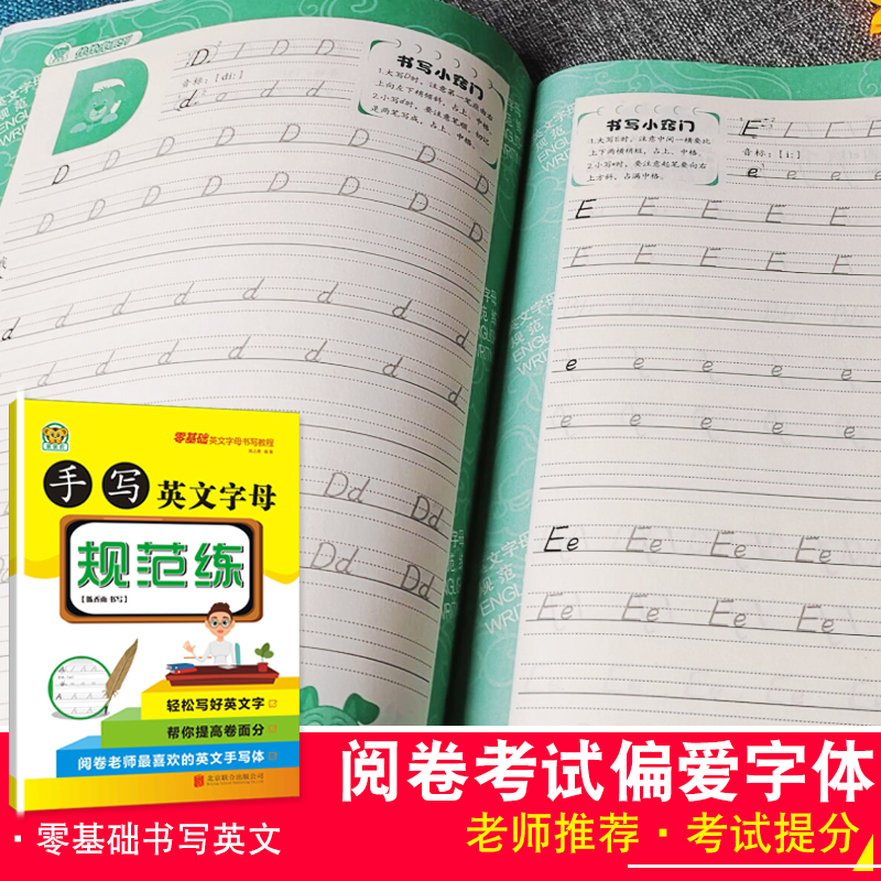 手写英文字母规范练练字帖描红本零基础小学生英语26个字母单词字帖北京联合出版社绿色环保不渗透规范书写优优虎小学英语