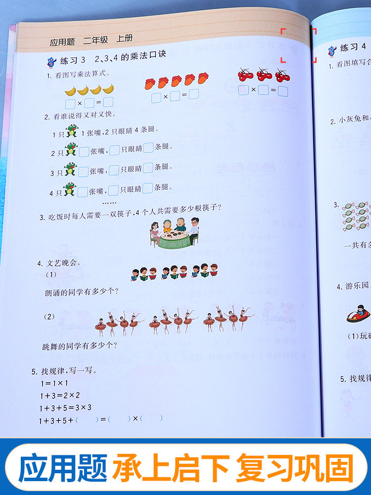 2023新版小学数学应用题一二三四五六年级上下册应用题强化专项训练人教版天天练小学生数学同步练习思维专项训练题每日一练乐学熊_虎窝淘
