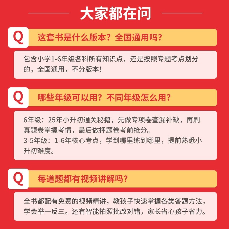 2025新版一本小升初冲刺新卷语文数学英语人教版小升初真题卷名校冲刺六年级毕业升学总复习专项训练备考小学知识考点集结模拟测试