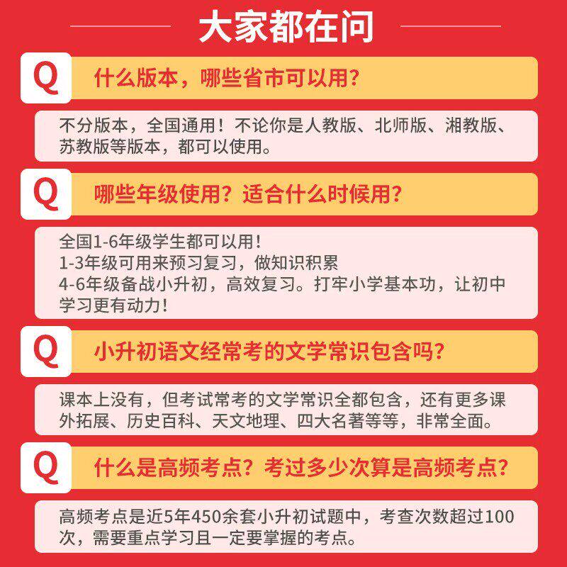 2025新版一本小学知识大盘点语文数学英语人教版小升初总复习知识点集锦知识大全六年级毕业升学期末系统复习资料小考真题专项训练