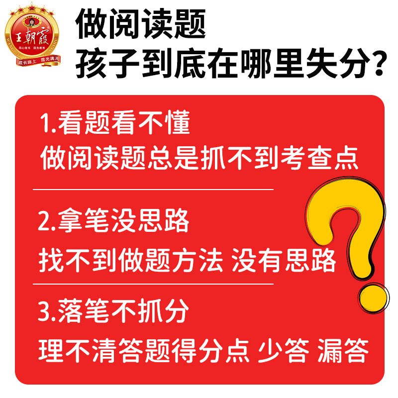 2024新版王朝霞小学语文阅读训练100篇一二三四五六年级超详解小升初古诗文阅读真题基础版提高语文阅读理解专项答题技巧课外书 - 图0