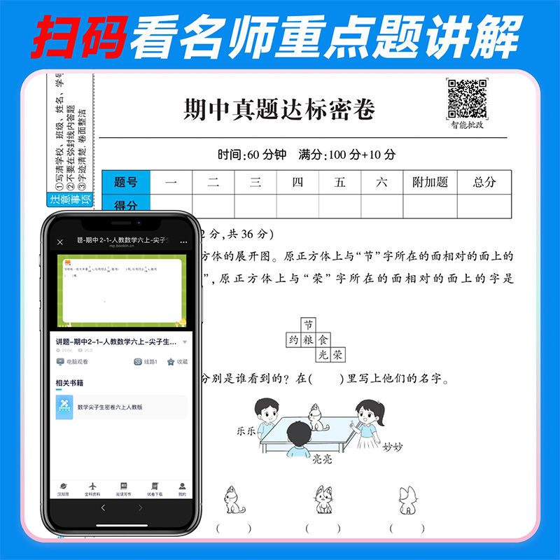 2025新版黄冈100分尖子生密卷同步测试卷人教版一二三四五六年级上下册全套语文数学英语练习题练习册单元期中期末北师大版苏教版