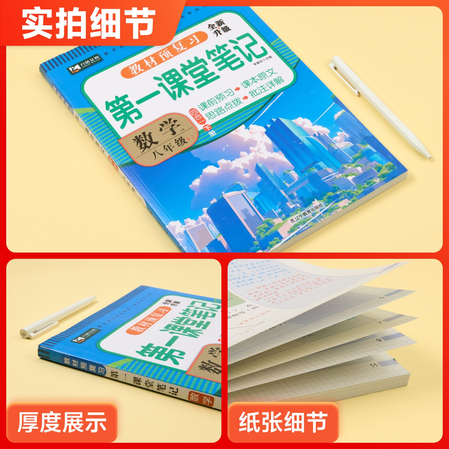 2025第一课堂笔记七年级下册英语数学语文人教版初中初一七下上册语数英同步教材全解随堂笔记学霸笔记解读解析寒假课前预习资料书