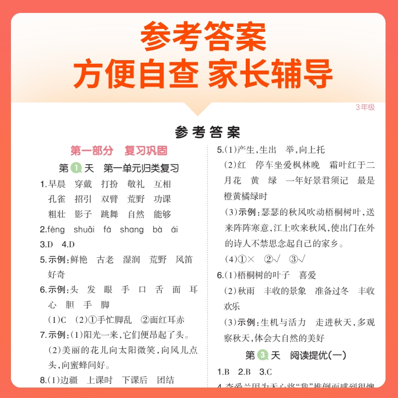 2025新版一本寒假衔接训练一二三四五六年级寒假作业小学语文数学英语寒假阅读练字帖口算计算应用题专项训练一本通人教版北师大版