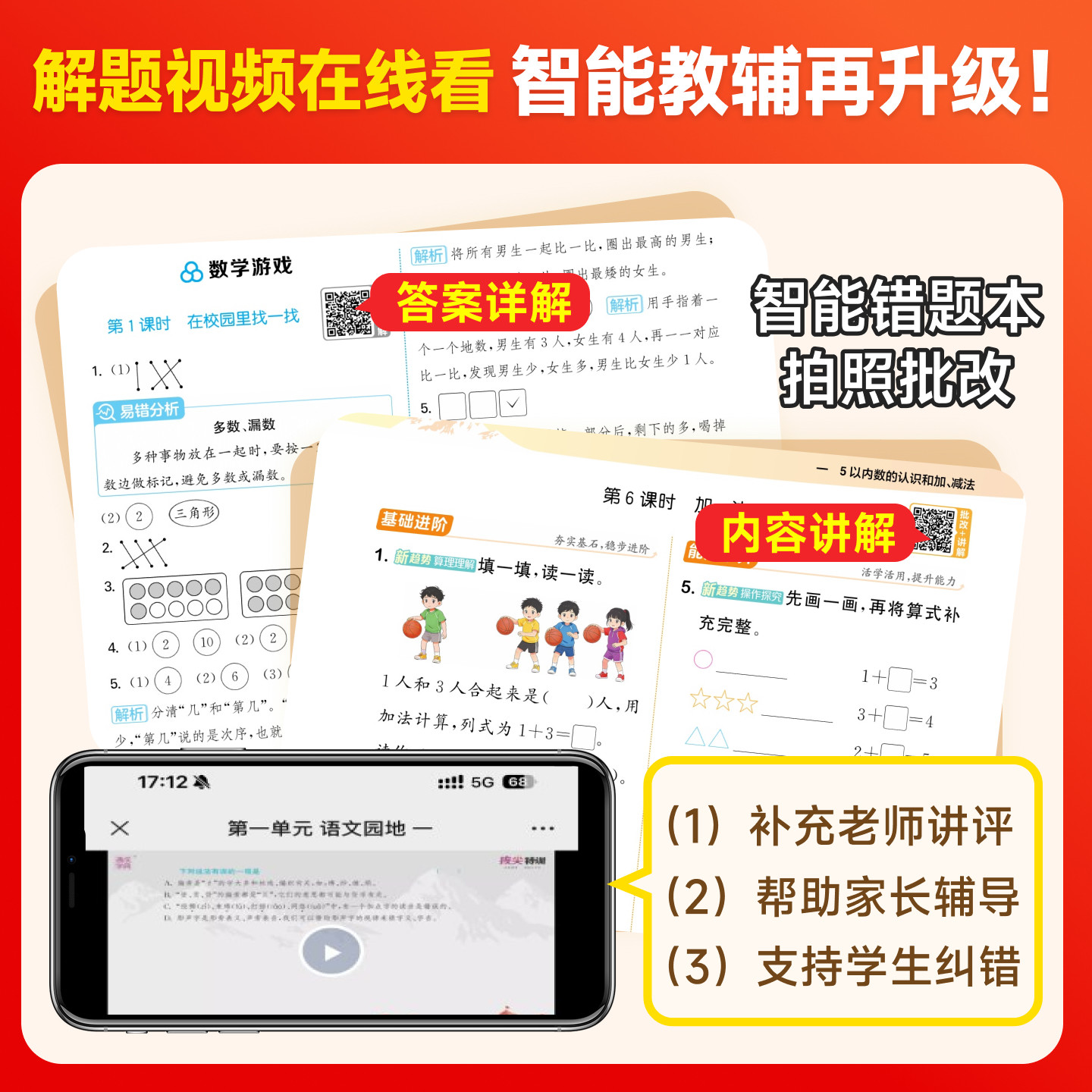 2026新版拔尖特训一二三四五六年级下册上册语文数学英语外研人教版北师大版苏教版小学教材同步专项训练一课一练课堂作业通城学典