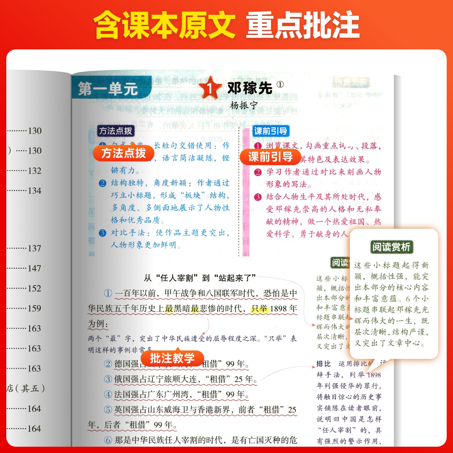 2026秋新版课堂笔记八年级上册语文人教版 初中初二8下教材同步全解读讲解课本原文批注赏析课前预习引导教辅书籍广东定制超级思维