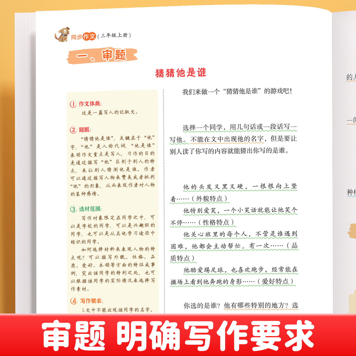 2025新版斗半匠同步作文一二三四五六年级上下册人教版同步课本小学写作素材积累阅读理解专项训练例文范文大全作文书写作仿写模板