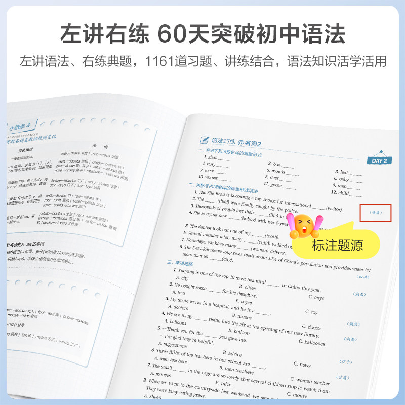 2027星火英语语法小纸条初中英语语法120张纸条知识点大全 初一初二初三中考语法专项训练习题册七年级上册八九年级每日打卡练习本