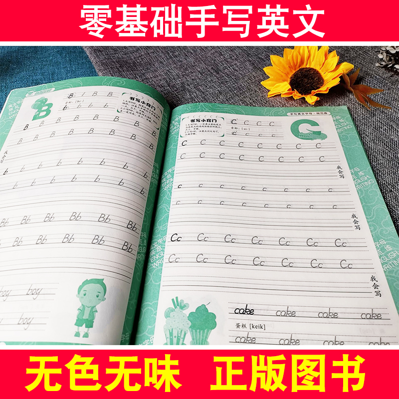 手写英文字母规范练练字帖描红本零基础小学生英语26个字母单词字帖北京联合出版社绿色环保不渗透规范书写优优虎小学英语