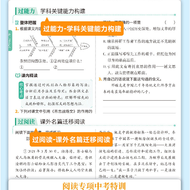 2025春版初中同步训练七八年级下册语文数学英语人教版初一初二教材同步练习课后课时复习巩固易错重难点专项训练辅导资料书乐学熊