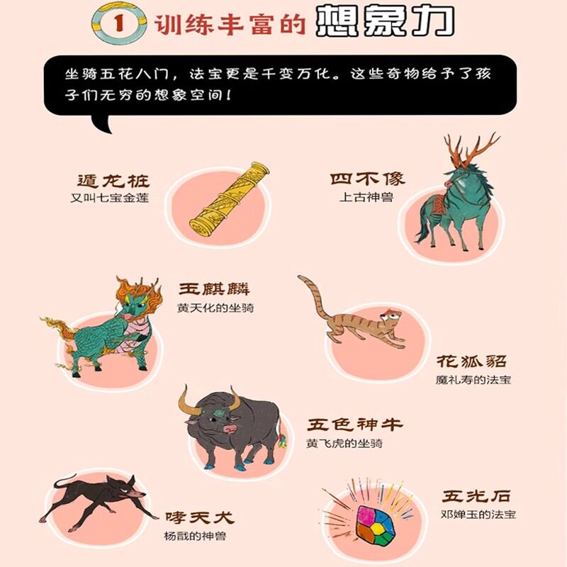 全套8册漫绘封神演义小学生版连环画正版青少年版儿童漫画绘本彩图注音白话文一年级二年级课外阅读书籍有声书姜子牙下山哪吒出世