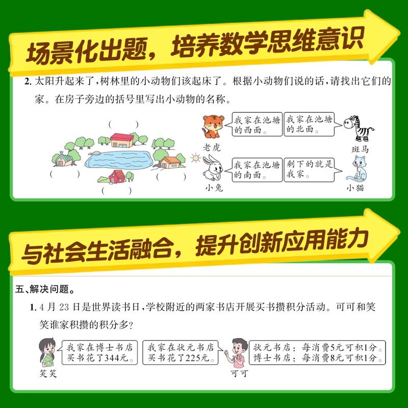 名校课堂语文要素天天练数学素养天天练一二三四五六年级上下册人教版苏教版北师同步训练习题阅读作文单元期末试卷口算课时作业本