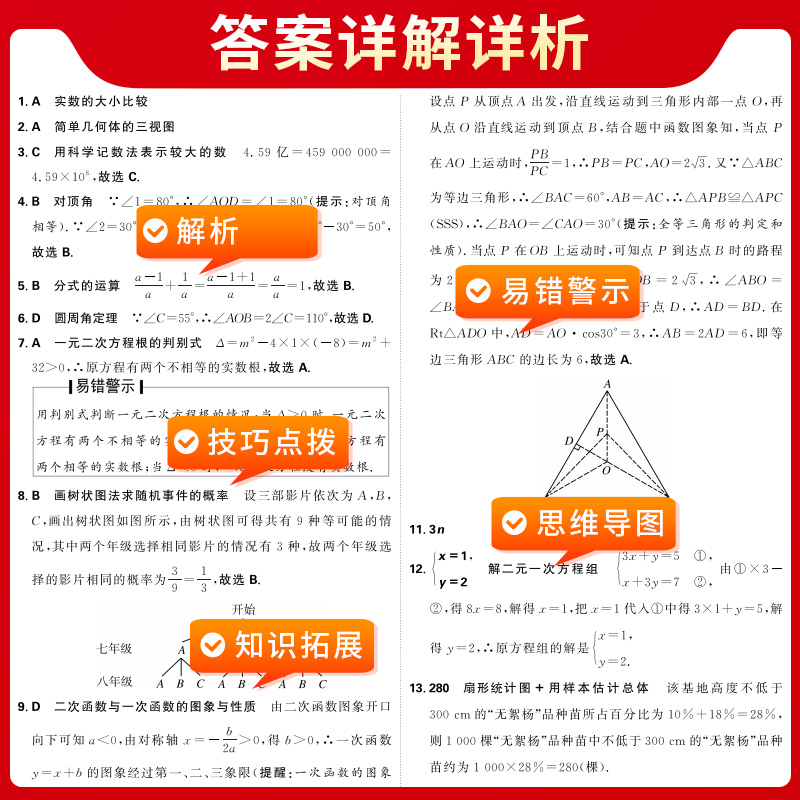 河南专版】2024天利38套中考试题精选语文数学英语物理化学政治历史历年真题模拟试卷精编初中初三中考总复习河南省中考复习资料书