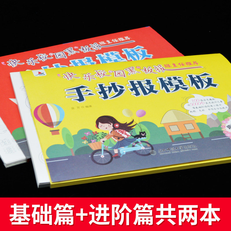 小学生手抄报模版大全一二三四五六年级幼儿园儿童黑板报手绘海报素材模板设计大全国庆节重阳节感恩节春节校园教师圣诞节主题板报