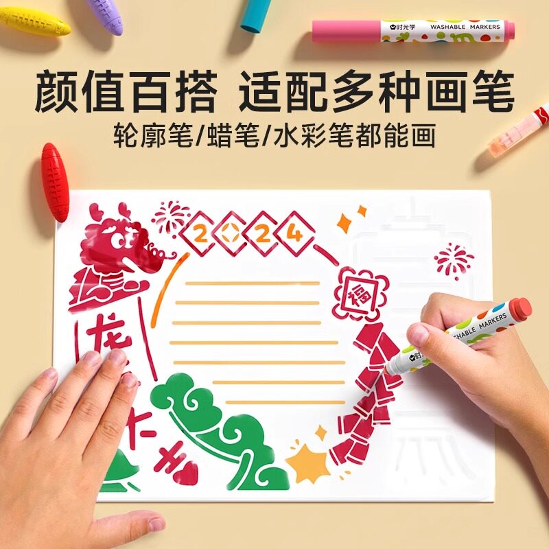 时光学手抄报模板镂空大全a4小学生15分钟搞定节日手抄报教师节中秋节国庆节春节元旦儿童节绘画节校园板报节日素材幼儿园画画线稿