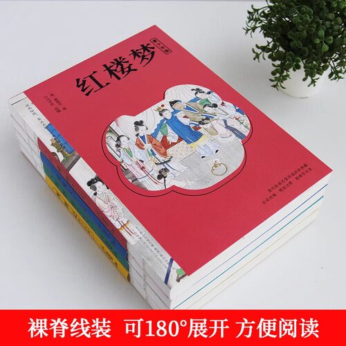 【官方正版】中国四大名著青少年版西游记水浒传红楼梦三国演义白话文无障碍阅读初中名著导读小学生课外阅读古典文学原著关系导图 - 图2