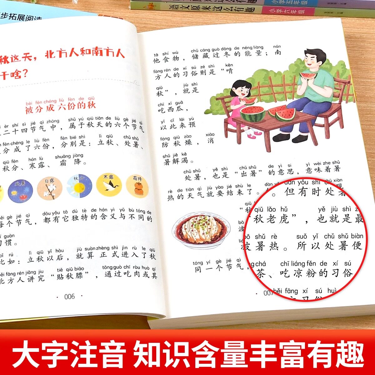 官方正版 语文原来这么有趣数学原来这么有趣一二三四五六年级课外阅读小学数学趣味思维训练趣味阅读1-6年级儿童读物故事书漫画版